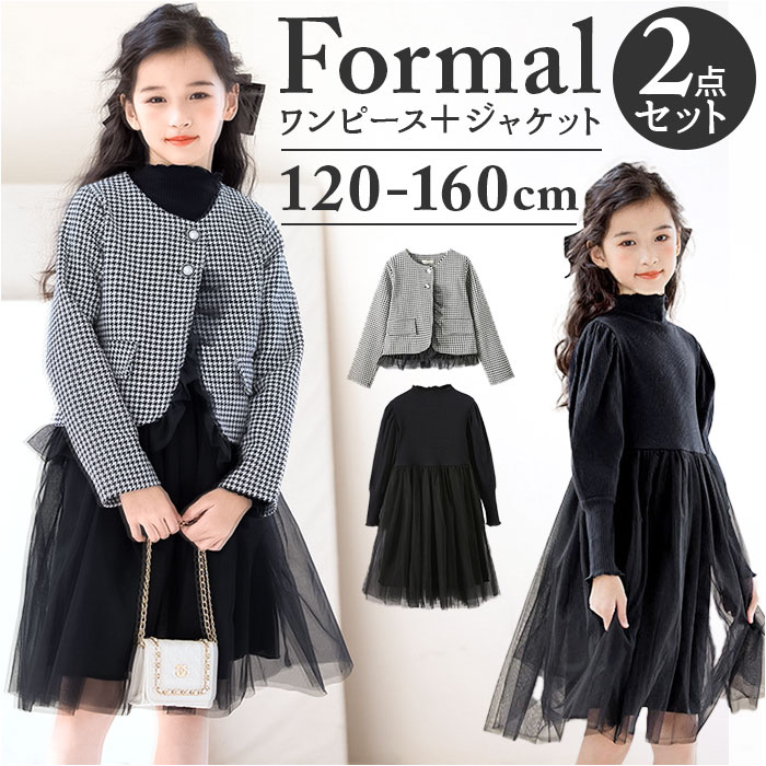 楽天市場】フォーマル ワンピース 女の子 通販 スーツ ワンピ スカート