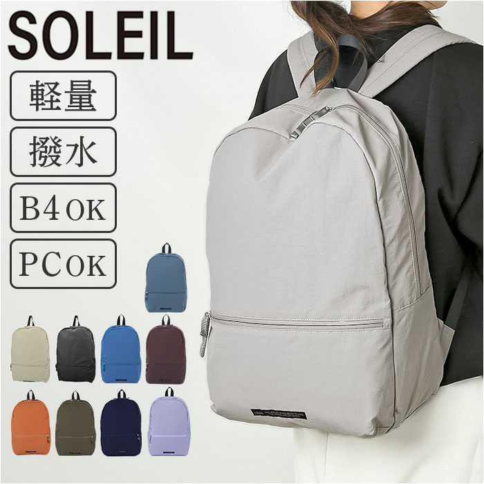 soleildaypack.jpg
