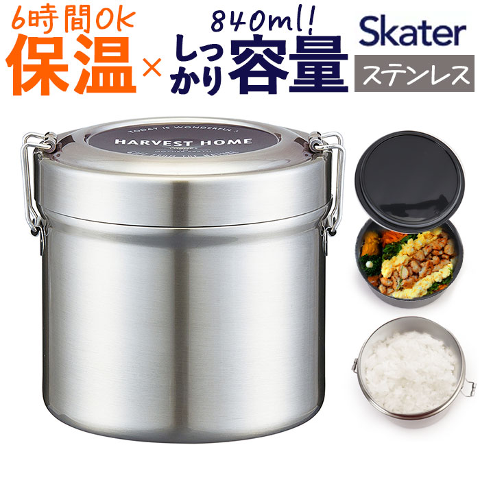 ステンレス製保温弁当箱 クリーム色*2 ステンレス製保温弁当箱 クリーム色*2 保温 保冷 お弁当箱 [抗菌