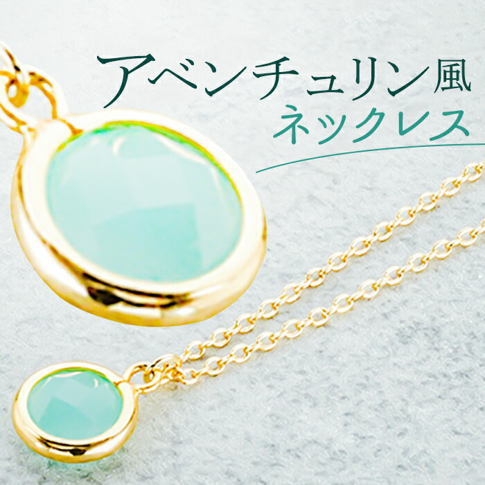 【まちゅんなりん】プラチナ グリーンストーン ネックレス 楽天市場】ネックレス サン宝石 通販 ペンダント 首飾り
