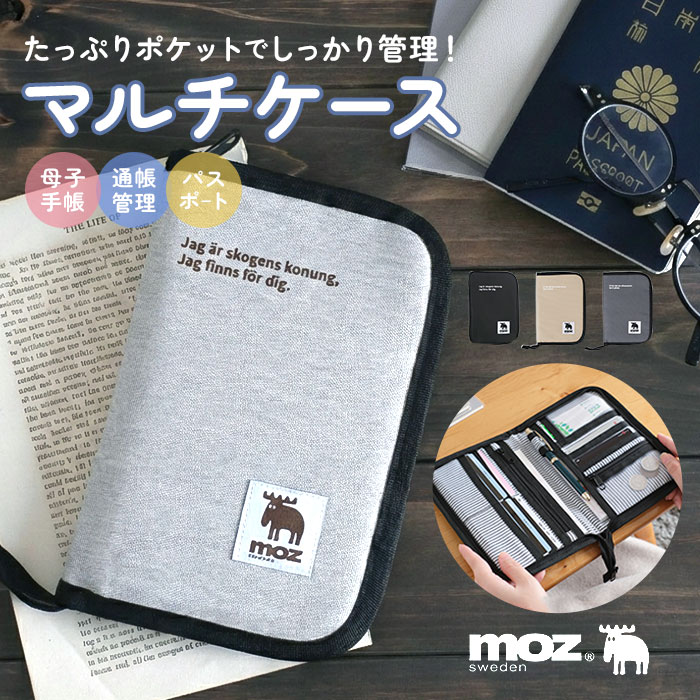 楽天市場】母子手帳ケース おしゃれ 通販 モズ moz フィーチャー