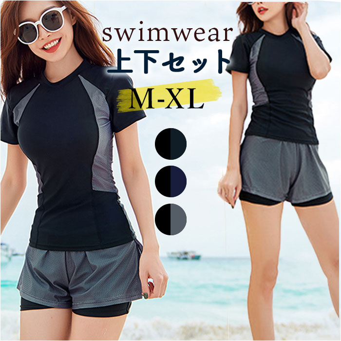 楽天市場】フィットネス水着 レディース セパレート オシャレ 通販