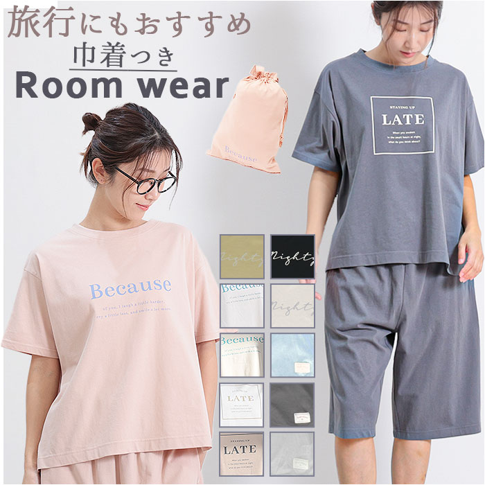 専用　ルームウェア 水色　白　ポーチ 楽天市場】After nine アフターナイン ルームウェア レディース 半袖