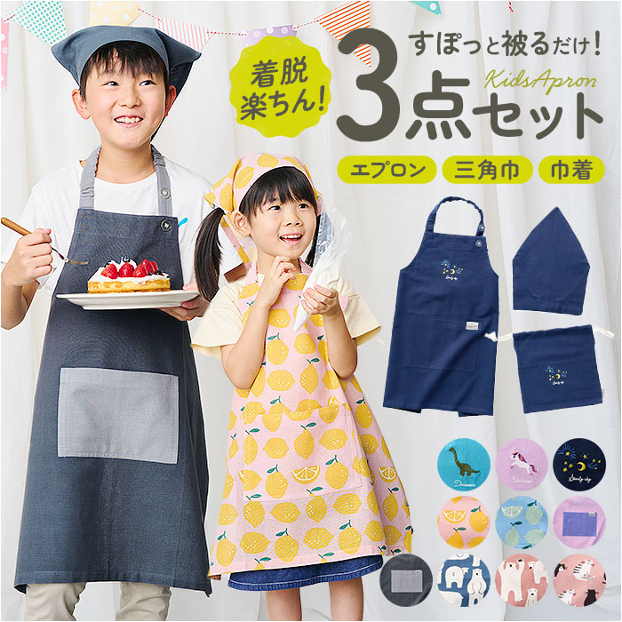 さゆら　学研エプロン 3枚セット 小花柄 後ろリボンエプロン セット 三角巾 シュシュ パープル