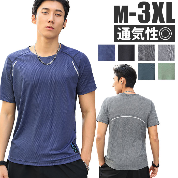 【楽天市場】スポーツウェア メンズ 楽天 トップス 半袖 ウェア フィットネスウェア ランニングウェア トレーニングウェア 半そで シンプル