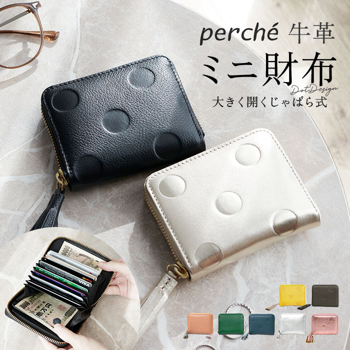 楽天市場】ペルケ 財布 perche 08-06-03910 通販 二つ折り財布