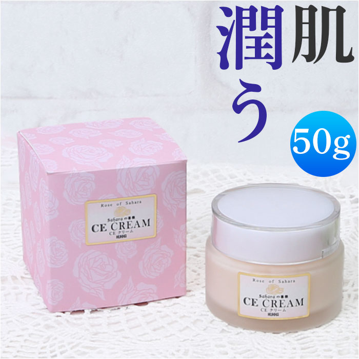 ERコスメ　クリーム 楽天市場】保湿クリーム 通販 CE クリーム 50g スキンケア 保湿