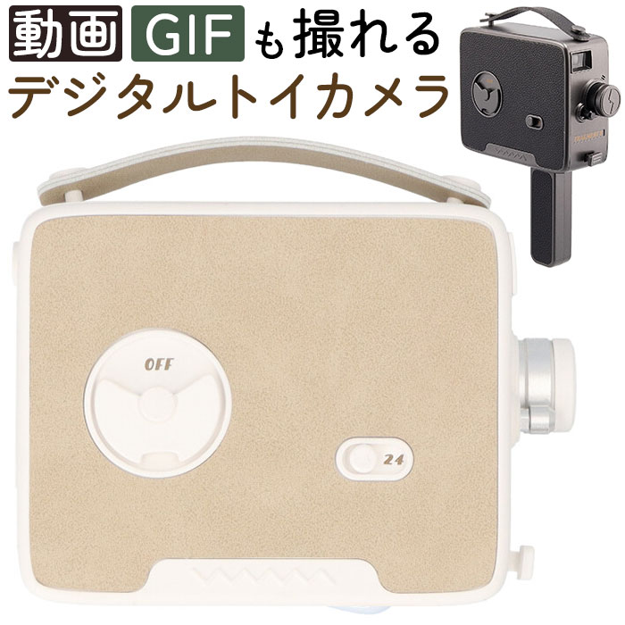トイカメラ デジタル Color lens Fragment8 フラグメントエイト デジタルカメラ フラグメント8 Effect Lens 8mmフィルム風 ビデオ 動画 GIF 撮影 おしゃれ ビデオカメラ レンズ 4種 LWF-1203 レトロカメラ