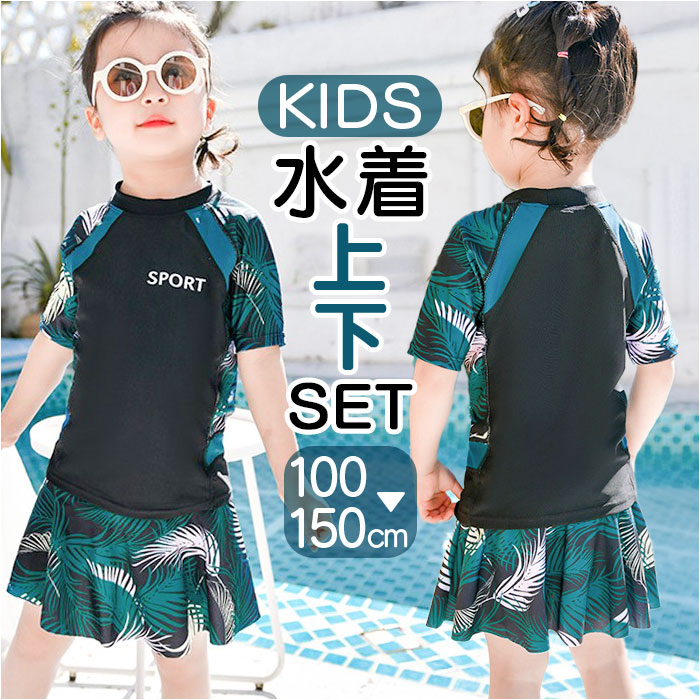 楽天市場】キッズ 水着 女の子 セパレート 通販 スイムウェア