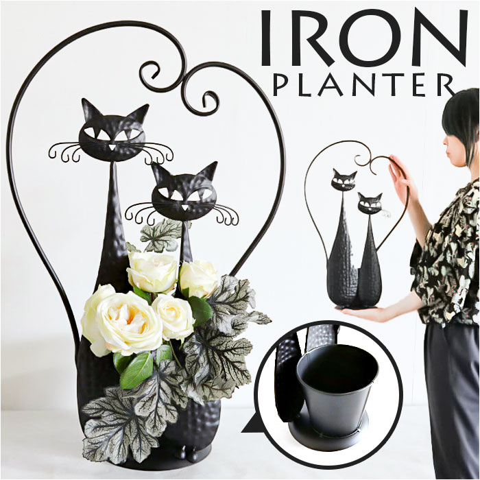 アイアン プランター 鉢カバー ネコ 植木鉢カバー フラワースタンド プランターカバー フラワーポット ３号ポット お花 花 ガーデニング 観葉植物 室内 植物 ２匹のネコ 猫 ねこ 猫グッズ かわいい 可愛い モノトーン モノクロ インテリア おしゃれ