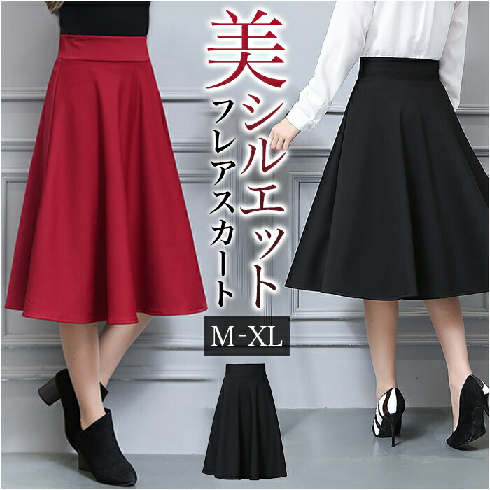 美品★漆黒★PLEATS PLEASE★ミディ丈スカート Yahoo!オークション -「issey miyake pleats please」(スカート