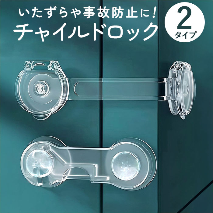 よっちゃん様 楽天市場】黒 5個セット 直角 ドアストッパー チャイルドロック