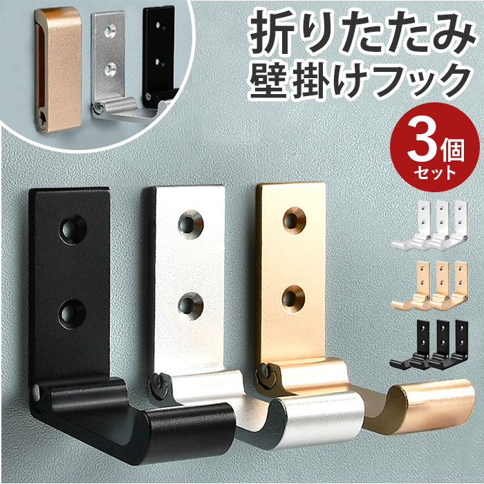うどん◥█̆̈◤࿉∥　ウォールフック 壁掛け ハンガーフック 楽天市場】3色展開 壁掛け フック 4連 ウォールフック ウォール