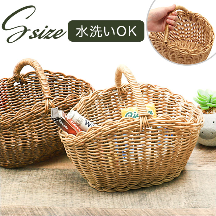 楽天市場】ユティル バスケット 通販 UTILE オーバルワンハンドル