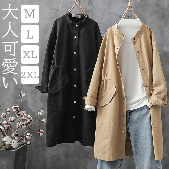 楽天市場】ロングコート レディース 春 秋 スプリングコート