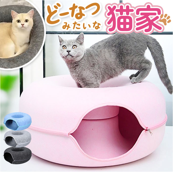 楽天市場】キャットハウス 猫 通販 猫用ベッド 猫ハウス ドーム
