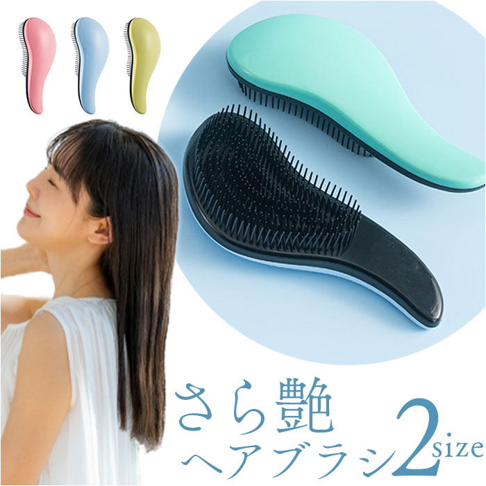 楽天市場】ヘアブラシ 通販 コーム くし 櫛 持ち運び へあぶらし