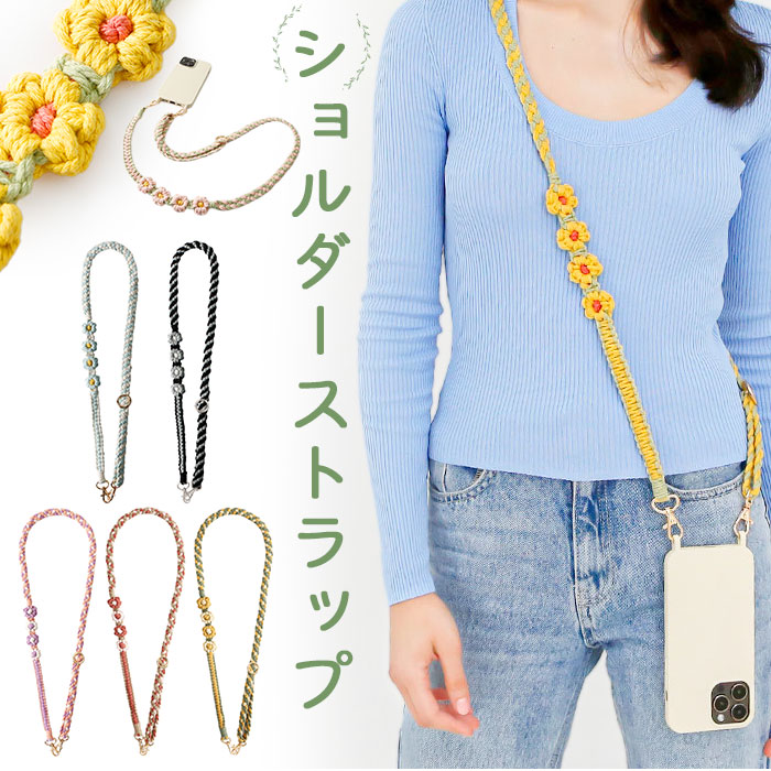 楽天市場】ショルダーストラップ スマホショルダー 通販 ストラップ