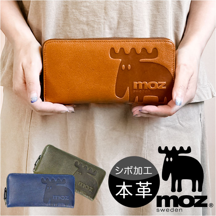 moz モズ 長財布 ZNWE-86121 L字 ラウンドファスナー 財布 さいふ サイフ ファスナー お財布 お札 小銭入れ 本革 大容量 カード 収納 レディース メンズ スウェーデン エルク 男女兼用 大人 かわいい ギフト 贈り物