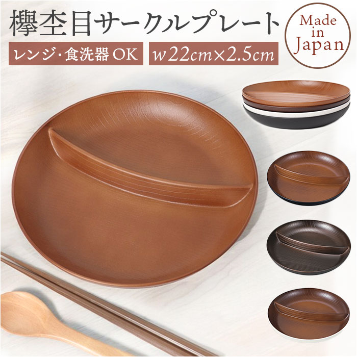 楽天市場】ランチプレート 仕切り 通販 お皿 仕切り皿 しきり皿 2つ