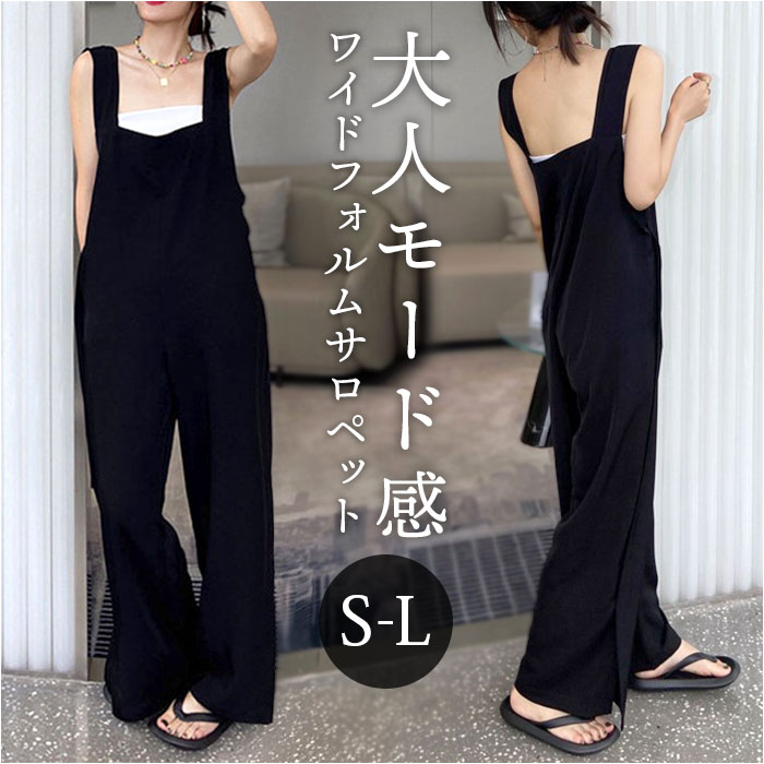 楽天市場】サロペットパンツ レディース オーバーオール 定番 つなぎ