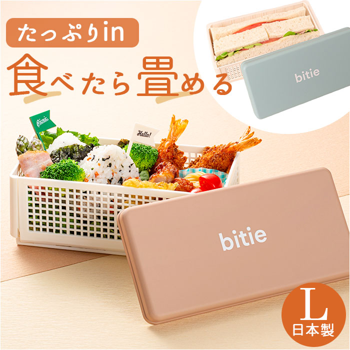 楽天市場】ランチボックス お弁当箱 日本製 通販 サンドイッチ