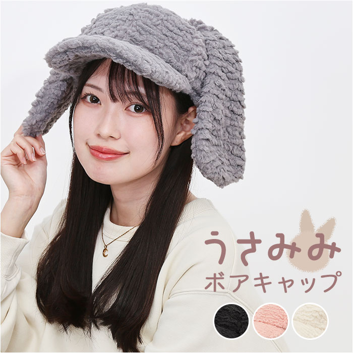 candynoir 【週末セール】candynoir うさ耳 コルセットハット 黒茶