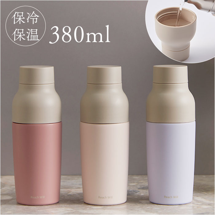 楽天市場】水筒 マグボトル 通販 reach will 魔法瓶 380ml vase