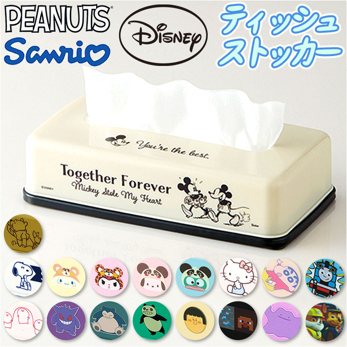 緑色ストライプティッシュケース キャラクター付き tsst0.jpg