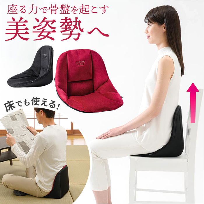 楽天市場】骨盤サポート チェア 姿勢矯正 通販 cosios Premium