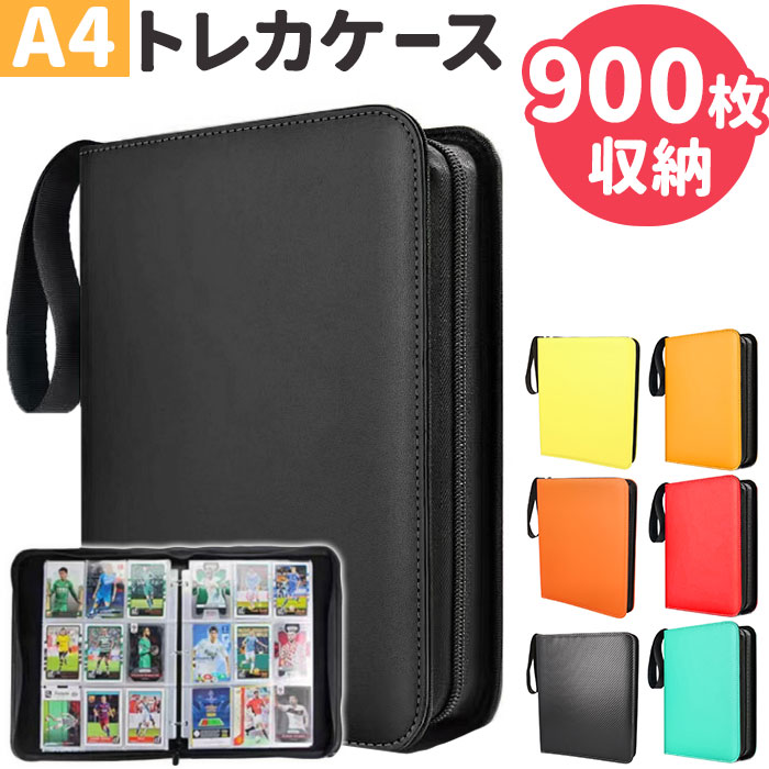 楽天市場】カードファイル トレカ 900枚 通販 カードケース カード