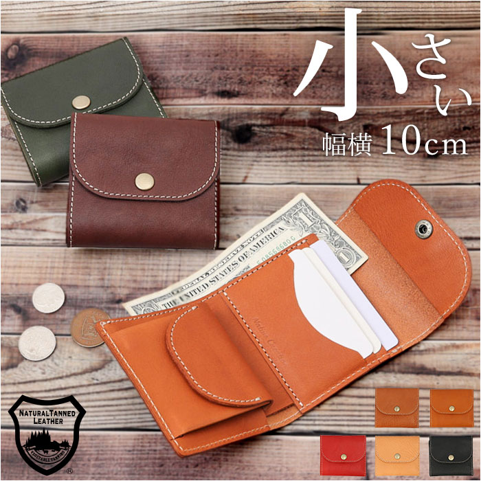 Native Creation 財布 お財布 栃木レザー コンパクト財布 三つ折り 日本製 ミニ財布 ミニサイフ 折りたたみ財布 小銭入れ 革 本革 レザー 牛革 メンズ レディース ブランド ソフトシュリンクオイルレザー NC3771V メンズ財布