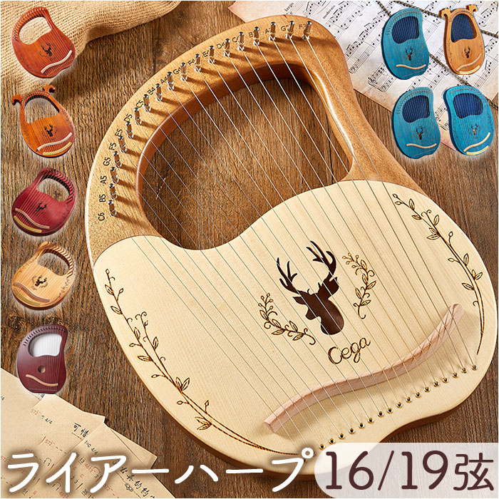 木製 19弦ハープ 本体 木製 19弦ハープ 本体 Amazon | ハープ 19弦 ライアー ハープ