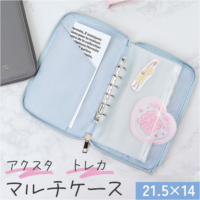 楽天市場】アクスタケース 持ち運び 通販 アクスタポーチ アペルトワ