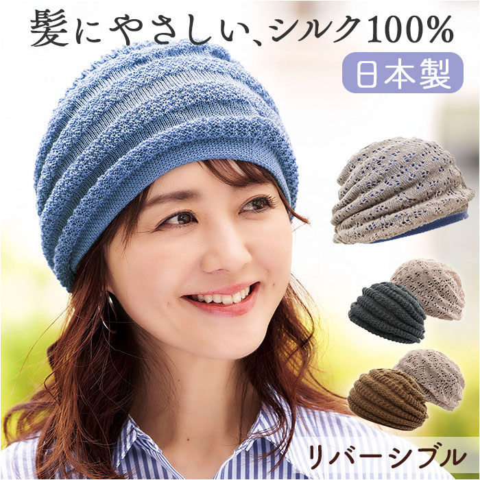 【未使用】リバーシブル ニット帽 2点セット ウール100% 楽天市場】帽子 レディース ニット帽 定番 ニット ぼうし 室内帽子