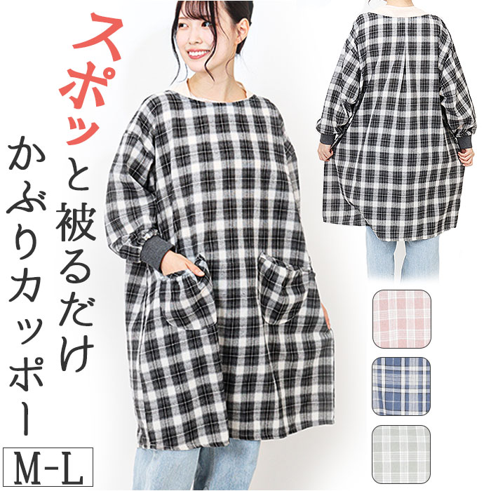 楽天市場】割烹着おしゃれ 通販 かっぽう着 エプロン 前掛け スモック