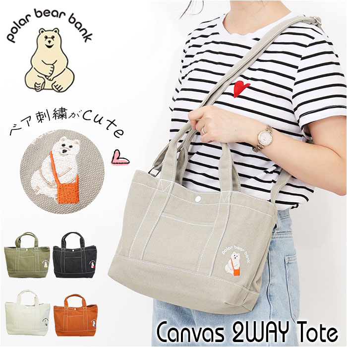 楽天市場】トートバッグ レディース 斜めがけ 通販 2way ショルダー