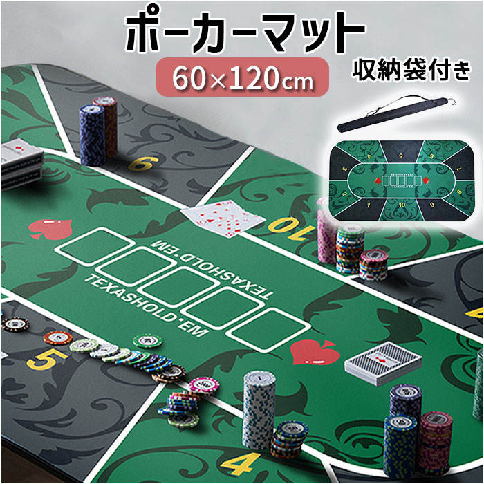 ポーカーマット 120cm×60cm テキサスホールデム カジノ 収納ケース付き Amazon.co.jp: 【ロノゲノム】 ポーカーマット 120cm×60cm