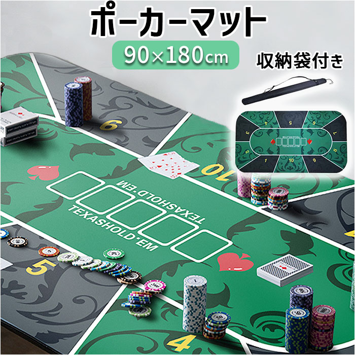 ポーカー マット 収納袋付き テキサスホールデム プレイマット ポーカーマット カジノ用マット テーブルマット 収納 袋付き ポーカー用レイアウト レイアウト カジノ用品 カジノ すべり止め 滑り止め 肩掛けバッグ 肩掛けバック ゲーム