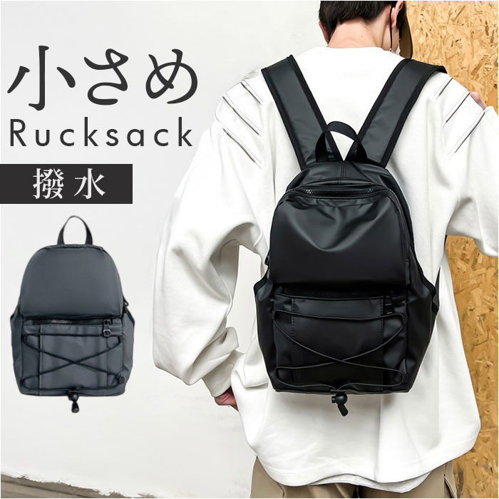 楽天市場】リュック 小さめ 軽量 好評 バックパック リュック