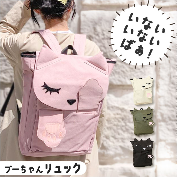 新品未使用　フランシュリッペ　franchelippee ぶす猫リュック　ピンク 新品未使用 フランシュリッペ franchelippee ぶす猫リュック ピンク