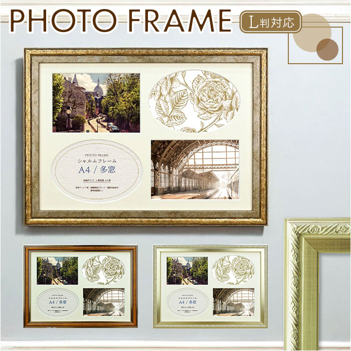 楽天市場】フレーム A4 通販 シャルムフレーム アンティーク額縁