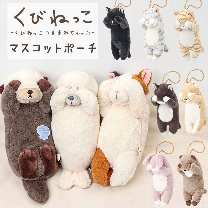 JOCHUM ぽぽ マスコットキーホルダー ヘアゴム ぬいぐるみポーチ JOCHUM ぽぽ マスコットキーホルダー ヘアゴム ぬいぐるみポーチ 楽天