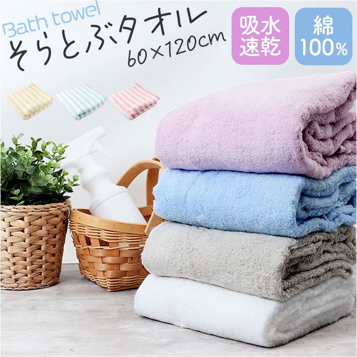 楽天市場】バスタオル 日本製 通販 そらとぶタオル エアーコットン 綿
