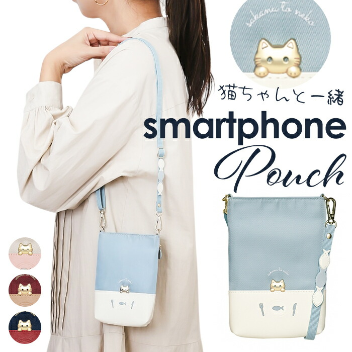 楽天市場】ミリミリ うさぎ ねこ スマホポーチショルダー スマホ