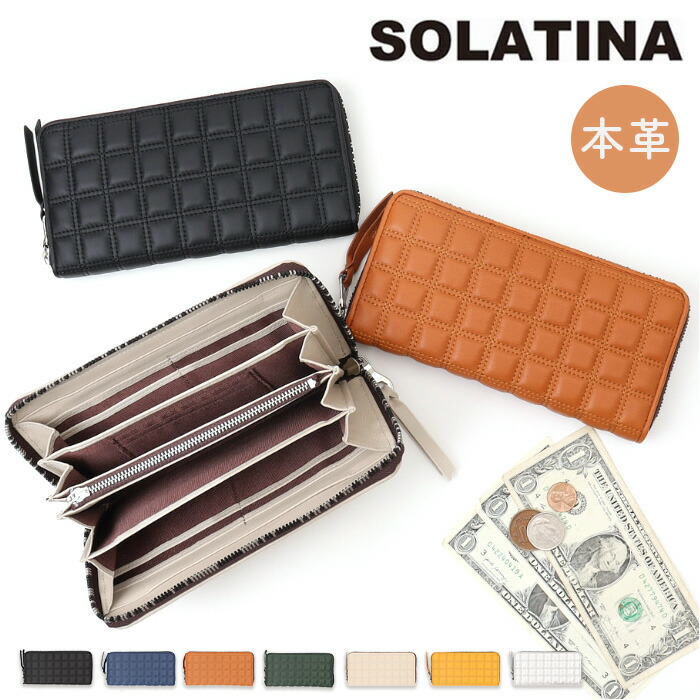 SOLATINA ソラチナ 財布 長財布 SW-39115 キルティング ウォレット お財布 ラウンドウォレット ルービック ふんわり ソフト レザー 革 柔らかい もっちり ふかふか シック 大人 solatina Rubuk’s レディース メンズ 16,280円