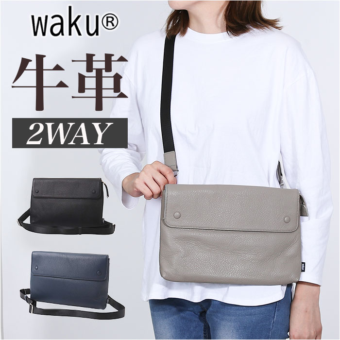 WAKU ワク ショルダーバッグ 2WAY wk0079 斜め掛け ショルダーバック 肩掛け ショルダー クラッチバッグ クラッチバック かぶせ 薄マチ 薄型 レザー 本革 カジュアル レディース メンズ 男女兼用 ユニセックス 通勤 通学｜BACKYARD FAMILY インテリアタウン