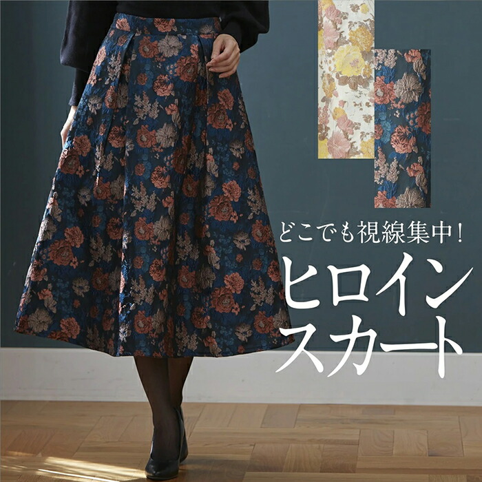 【レナートヌッチ】（LL）シルク 花柄 総柄 フレア ひざ丈 スカート Aライン レナートヌッチ】（LL）シルク 花柄 総柄 フレア ひざ丈