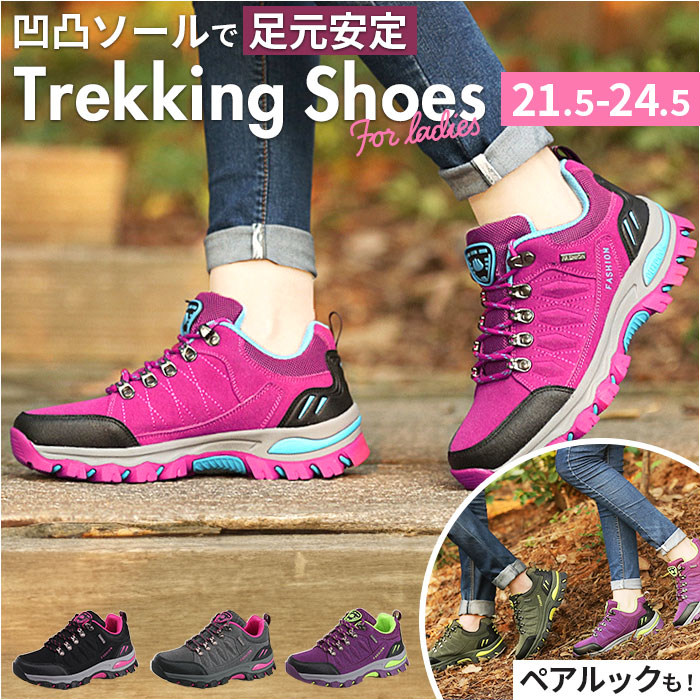 【楽天市場】トレッキングシューズ レディース 楽天 ハイキング トレッキング アウトドア 登山 くつ 靴 ローカット 登山靴 シューズ 軽い