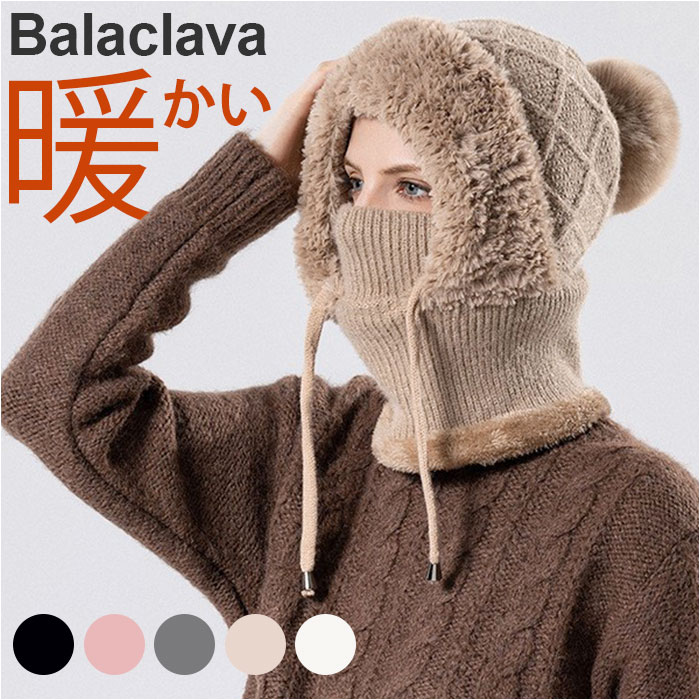 swish! ネックウォーマー ニットキャップ バラクラバ バラクラバニット帽ネックウォーマー一体型 : ポッコロストア - 通販